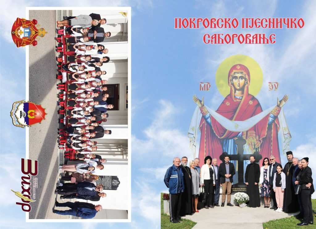 СЕДМИ ПЈЕСНИЧКИ КОНКУРС ОТВОРЕН ДО 15. СЕПТЕМБРА
