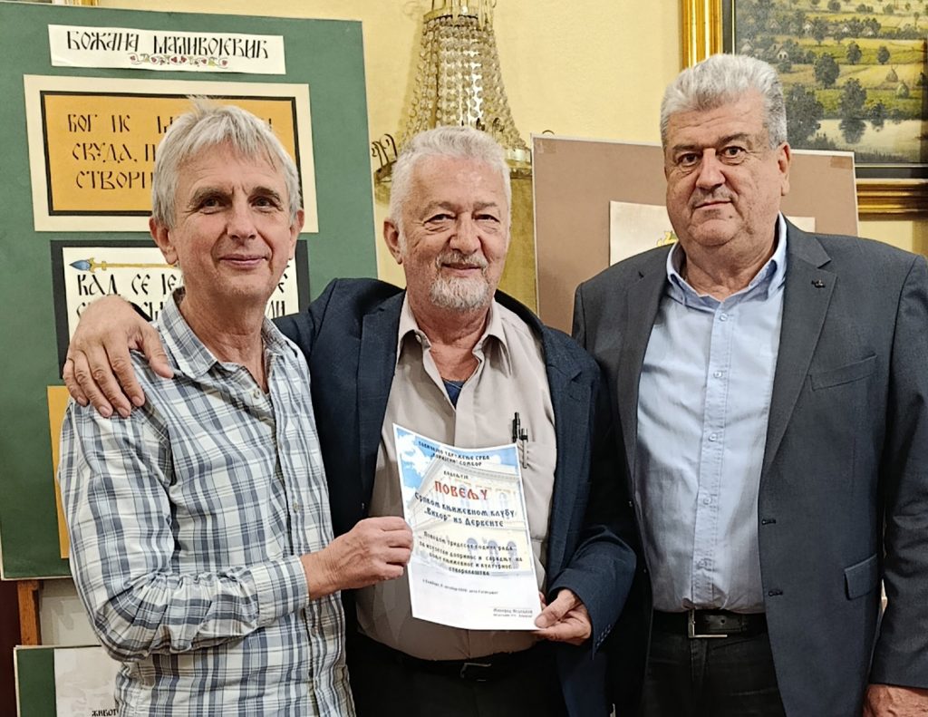 ПОВЕЉА ЗАВИЧАЈНОГ УДРУЖЕЊА СРБА “КОРИЈЕНИ“ СОМБОР „ВИХОРУ“